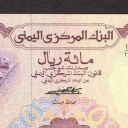 100 Rials