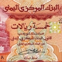 5 Rials