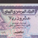 20 Rials