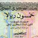 50 Rials
