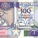 100 Shilin