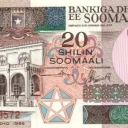 20 Shilin