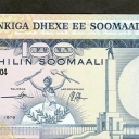 100 Shilin