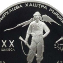 10 Apsars