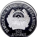 500 Afghanis