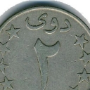 2 Afghanis