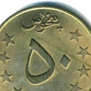 50 Pul