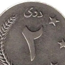 2 Afghanis