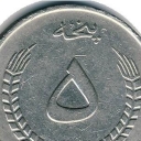 5 Afghani