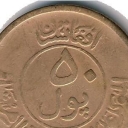 50 Pul