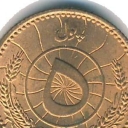 5 Pul
