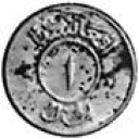 1 Pul