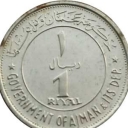 1 Riyal