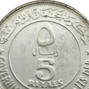 5 Riyals
