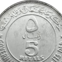 5 Riyals