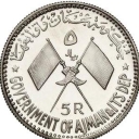 5 Riyals