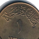 1 Halala