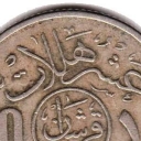 10 Halala