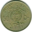 50 Halala