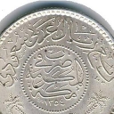 1/4 Riyal