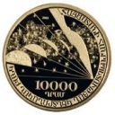 10.000 Dram