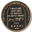 10.000 Dram