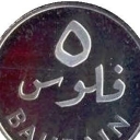 5 Fils