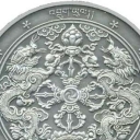 250 Ngultrum