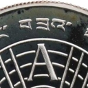 50 Ngultrum
