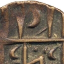 1/2 Rupee