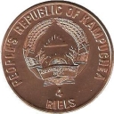 4 Riels