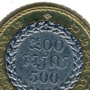 500 Riels