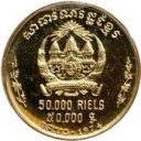 50.000 Riels