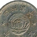 5 Fen