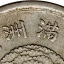 1 Jiao