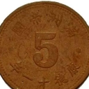 5 Fen