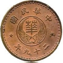5 Fen