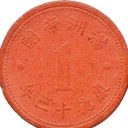 1 Fen