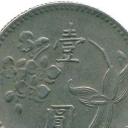 1 Yuan - Orchid