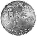 50 Yuan