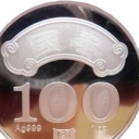 100 Yuan