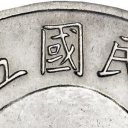 1 Dollar