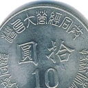10 Yuan
