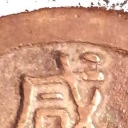 10 Cash