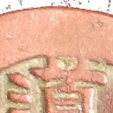 1 Cash