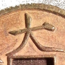 10 Cash