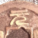 1 Cash