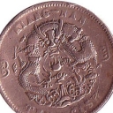 10 Cash - Kiangnan Province