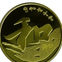 5 Yuan