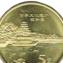 5 Yuan